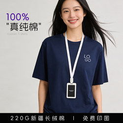 Xinjiang Long-Staple Cotton Short-Sleeve T-Shirt Custom Workwear Company Team Building Cultural Shirt Team Workwear with Printed Logo