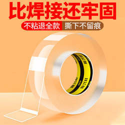 Nano Double-Sided Tape, High Viscosity, Strong Fixation to Walls, Leaves No Trace When Removed, Suitable for Car Etc Devices, Ornaments, Power Strips, Photo Frames, Magic Adhesive, Leaves No Marks on Both Sides, Transparent Tape, Super Waterproof Nano Tape
