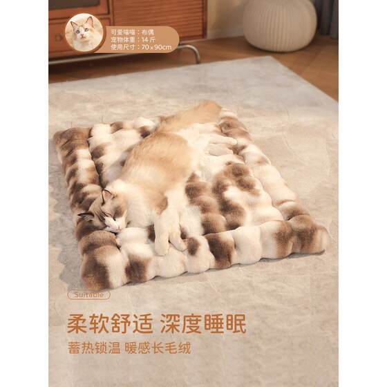 
Purchase products cat mats, kitten feeding and sleeping mats, cat thickened blankets, pet cat nest mats, winter long hair