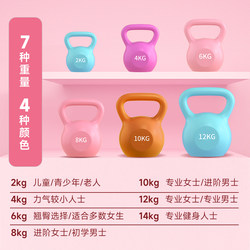 Pipu Kettlebell Women's Fitness Home Use Butt Training Artifact Men's Dumbbell Kettlebell Kettle Carrying Equipment