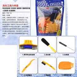 Sailing bicycle cleaning tools mountain bike motorcycle car wash tool kit tire brush bicycle cleaning set