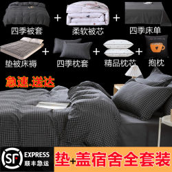 Dormitory bedding complete set bedding student single suit six-piece set thickened warm quilt winter quilt