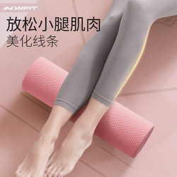 Foam roller muscle relaxation solid floating point roller fitness massage eva roller yoga column equipment