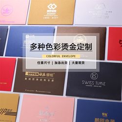 Pearlescent paper envelopes, customized hot stamping logo, thickened business meeting invitation bags, Western-style envelope covers, customized printing