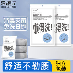 Disposable Men's Boxer Briefs, Individually Packaged, Sterilized, Men's Style, Travel-Friendly, No-Wash, Daily Use Shorts