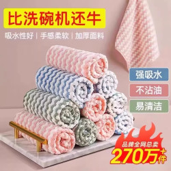 Coral Velvet Kitchen Rag, Special Absorbent and Non-Oil-Absorbing Household Towel, Tablecloth, Household Supplies, Dishwashing Cloth