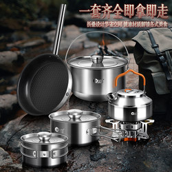 Daoqi 304 stainless steel outdoor pots and pots portable set water stove cooker camping and picnic set pot tableware