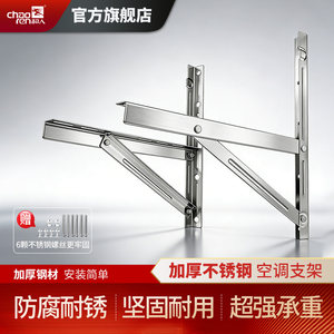 
Superman stainless steel air conditioner outdoor unit bracket all brands universal 1P1.5P2P3P outdoor load-bearing triangle bracket