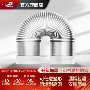 
Range hood exhaust pipe exhaust pipe exhaust pipe kitchen exhaust pipe pure aluminum thickened telescopic ventilation pipe accessories