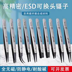 Non-magnetic replaceable head anti-static tweezers ESD-00/2A/259A/7A/249/242/259 ceramic head