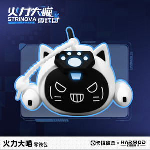 
Karapiqiu fantasy burning model harmod firepower big cat silicone coin purse mini storage bag headphone bag