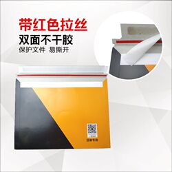 Aneng Logistics Return Invoice Envelope Return Invoice Bag Document Seal Document Bag Sign In Return Invoice Level 2 Site