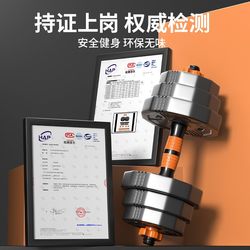 Dumbbells men's fitness household weight adjustable equipment dormitory men's barbell kettlebell removable combination set