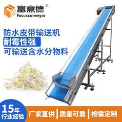Factory Direct Waterproof Climbing Conveyor Line Liangpi Food Factory Loader Side Lift Belt Conveyor