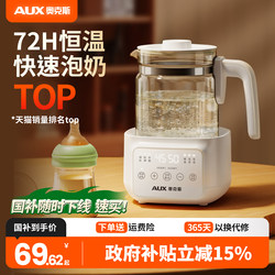 Oaks Constant Temperature Kettle Milk Mixer Baby-Specific Electric Kettle Household Milk Maker Milk Warmer Automatic Boiling