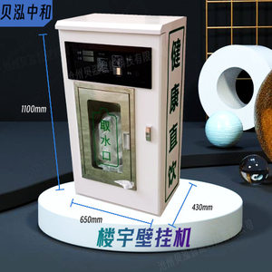 
Community automatic water vending machine, community building self-service direct drinking water station, indoor swipe card scan code commercial vertical water purifier