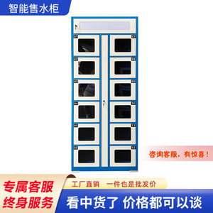 
Intelligent water vending cabinet Grain and oil bottled water vending machine Unmanned self-service vending machine Screenless code scanning grid cabinet vending machine