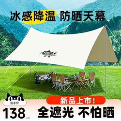 Fanzhuo Tianmu Tent Outdoor Camping Equipment Silver Picnic Awning Rainproof Windproof Sunscreen Thickened