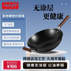 Cast Iron Wok for Home Use, Nitrided Cast Iron Pan, Physical Non-Stick Pan, Open Flame Iron Wok