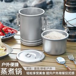 Outdoor integrated stove pot camping cooking 304 stainless steel pot steaming portable artifact multi-functional cooker