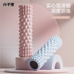 Foam Roller for Muscle Relaxation, Professional Solid Massage Roller, Slimming Leg Roller, Back Massage Tool, Yoga Column, Fitness Equipment
