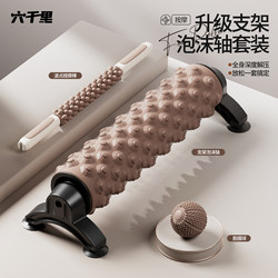 Foam Roller for Muscle Relaxation and Massage, Professional Roller for Slimming Legs, Fitness Yoga Column Roller