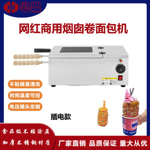 
Commercial electric heating cross-border ice cream chimney roll bread machine internet celebrity stainless steel toaster stall snack oven