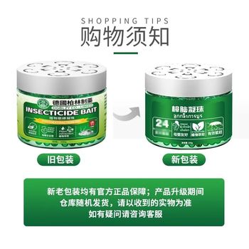 
Yufan camphor gel beads new concept anti-cockroach gel mother and baby can be used in the bedroom, bathroom and kitchen to repel cockroaches