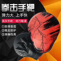 Boxer target children's adult trainer sparring curved Muay Thai boxing target boxing target taekwondo kicking target