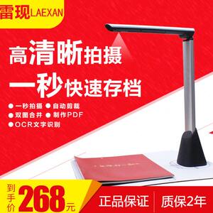 Lei Xian Gao Pianya FZ500A4 Portable Scanner HD high -speed high -speed high -speed high -speed vocabulary 5 -megapixel multi -pixel multi -shot instrument
