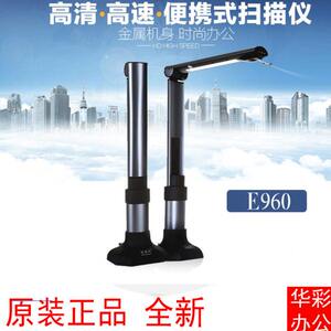 
Dianyipai E960, E960+ High-Photometer A3 format one-second shooting automatic archive portable scanner