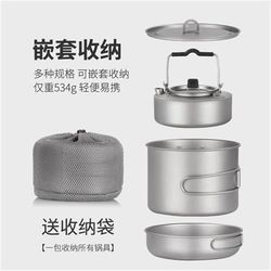 Pure titanium pot set, outdoor pot, camping picnic tableware, cookware set, titanium alloy kettle, equipment and supplies