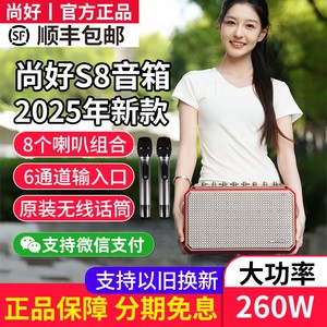 
Shanghao S8 musical instrument speaker official flagship store electric blowpipe saxophone guitar audio outdoor live broadcast performance karaoke