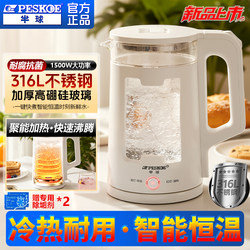 Hemisphere 316 Electric Kettle with Thickened High Borosilicate Glass, Intelligent Temperature Control, Double-Layer Anti-Scald, Large Capacity