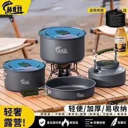 Outdoor pots, camping, cookware, picnic equipment, full set of kettle, kitchenware, frying pot set, portable banquet viewing set