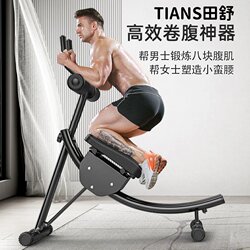 Professional Fitness Equipment for Abdominal Exercise, Home Abdominal Trainer, Abdominal Exercise Machine, Abdominal Curling Machine