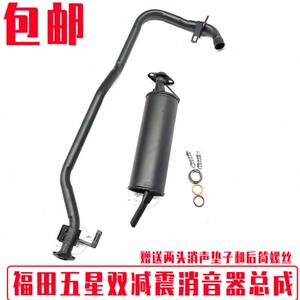 
Free shipping Foton five-star tricycle motorcycle FT150/200 weighted mute chimney exhaust pipe silencer