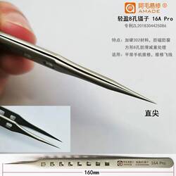 Amao Easy Repair Titanium Alloy Stainless Steel Strong Clamping Lightweight Mobile Phone Flying Lead Repair Super Hard Extra Sharp Straight Bend Tweezers