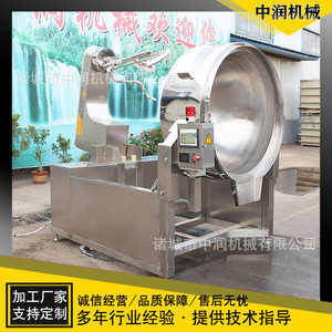 
Fully automatic sauce planetary wok, base stir-fry machine, stainless steel electric heating chili sauce stir-fry machine