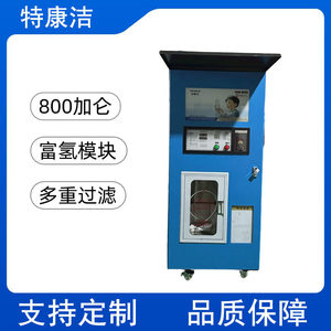 
Source manufacturer of commercial single-output water vending machine, 800-gallon rapid water pump, water purifier in rural factory in community