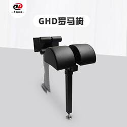 Roman Chair Ghd Multifunctional Back and Abdominal Muscle Goat Raise Exercise Bench for Glutes and Waist