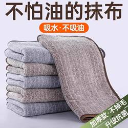 Kitchen-Specific Dishwashing Cloth, Thickened, Absorbent, Non-Oil-Sticking, for Cleaning Tables and Stoves, Lint-Free, Household Towel