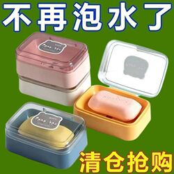 Creative Soap Box with Lid for Draining Water, Portable for Student Dormitory Bathroom, Household Bathroom Soap Holder with Flip Cover