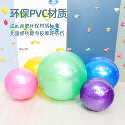 Household sensory massage Dalong Ball Kindergarten children's sensory training equipment granule massage ball vestibular balance