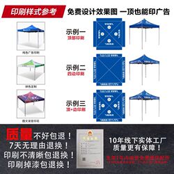Changsha outdoor awning four-legged umbrella advertising tent folding retractable awning stall car canopy four-cornered umbrella
