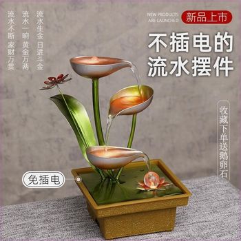 
Lucky running water ornaments circulating water creative desktop ornaments office living room home soft decoration landscape without plug