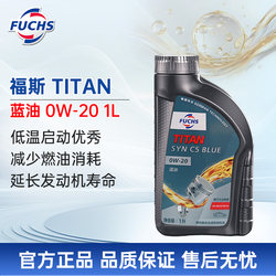 Germany FUCHS Volkswagen blue oil fully synthetic engine oil 0w20 1L car engine oil lubricant