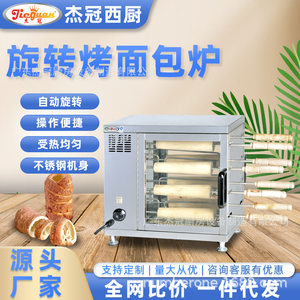 
Jie Guan Commercial EB-550 Electric Toaster Automatic Rotating Cake Roll Ice Cream Cone Toaster Oven