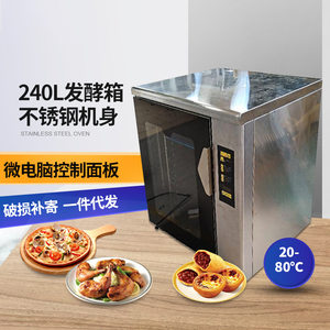 
Multifunctional small commercial luxury proofing box fully automatic fermented bread pizza baking proofing fermentation fermentation box