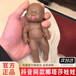 【Official Genuine Product】Natasha Little Black Doll Squeeze Toy - Cute and Funny Stress Relief Gadget, Creative Prank Toy